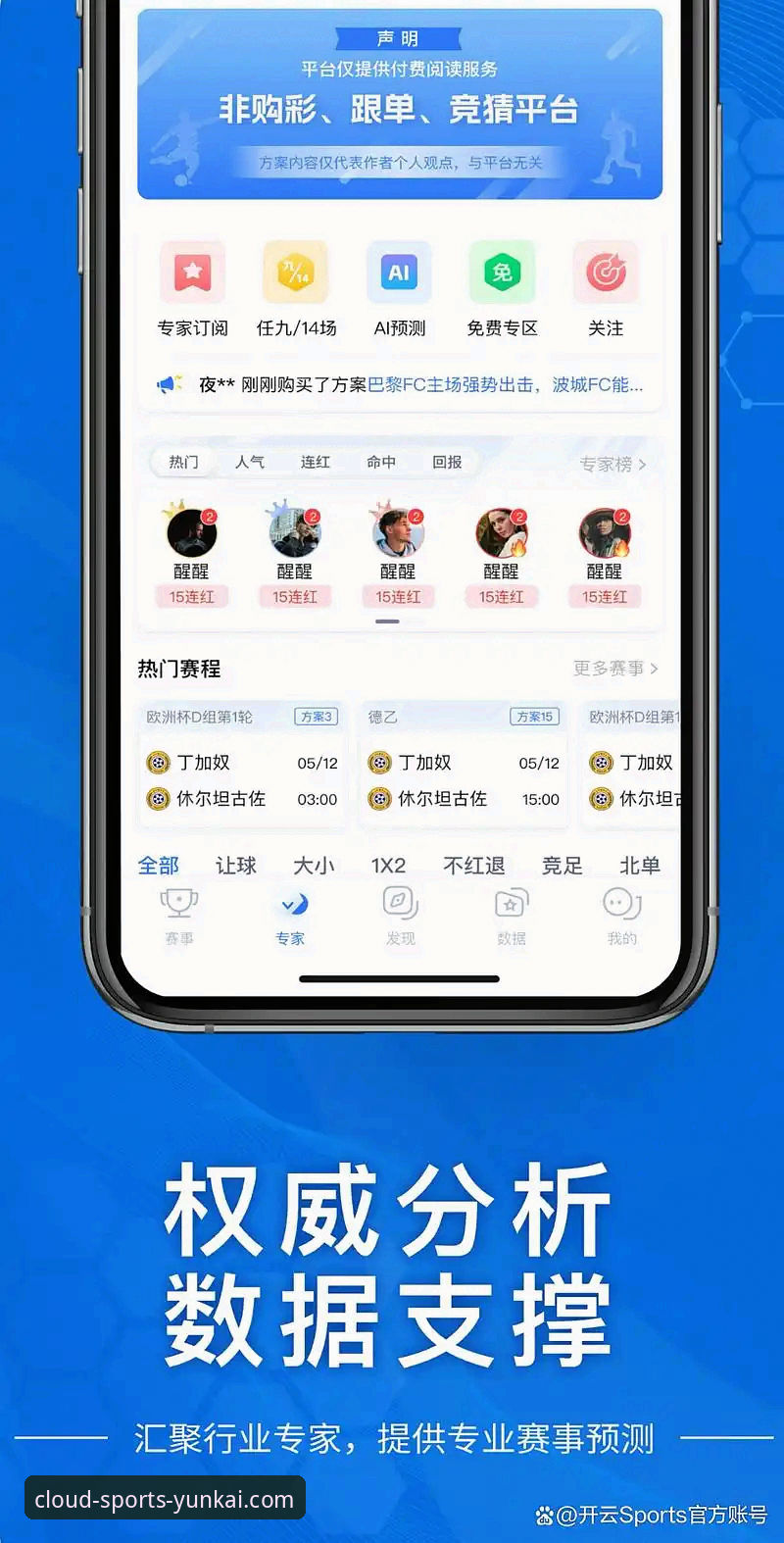 云开体育APP安装指南——老用户分享的4个关键步骤与实战经验