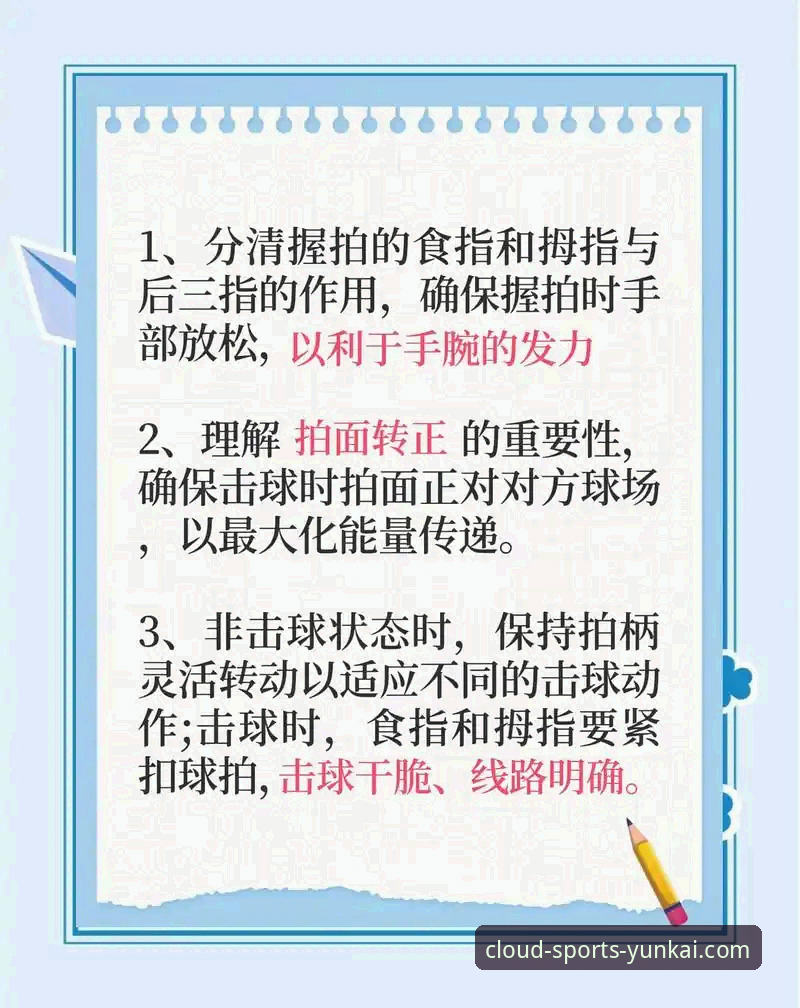 云开体育平台yunkai.com入口使用技巧实战教程：从新手到高手的完整操作指南
