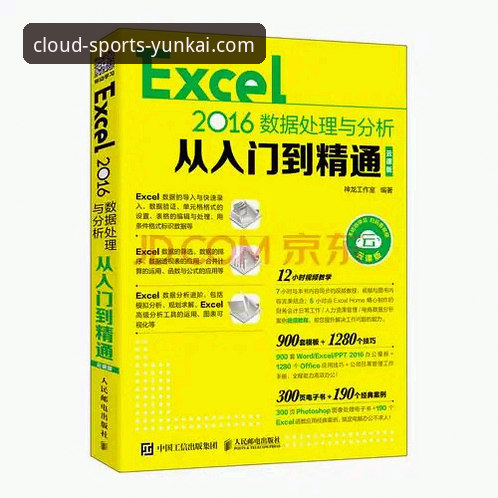 云开体育官网靠谱吗教程 云开体育官网靠谱吗教程详解:从数据到实操全面分析
