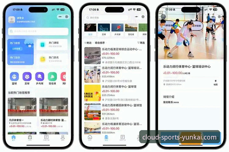 云开体育观赛平台手机版 如何通过云开体育观赛平台手机版获得最佳移动端体验?