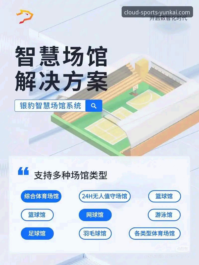 云开体育苹果版下载最新版 云开体育苹果版下载最新版如何提升观赛体验?理性分析行业趋势与用户选择