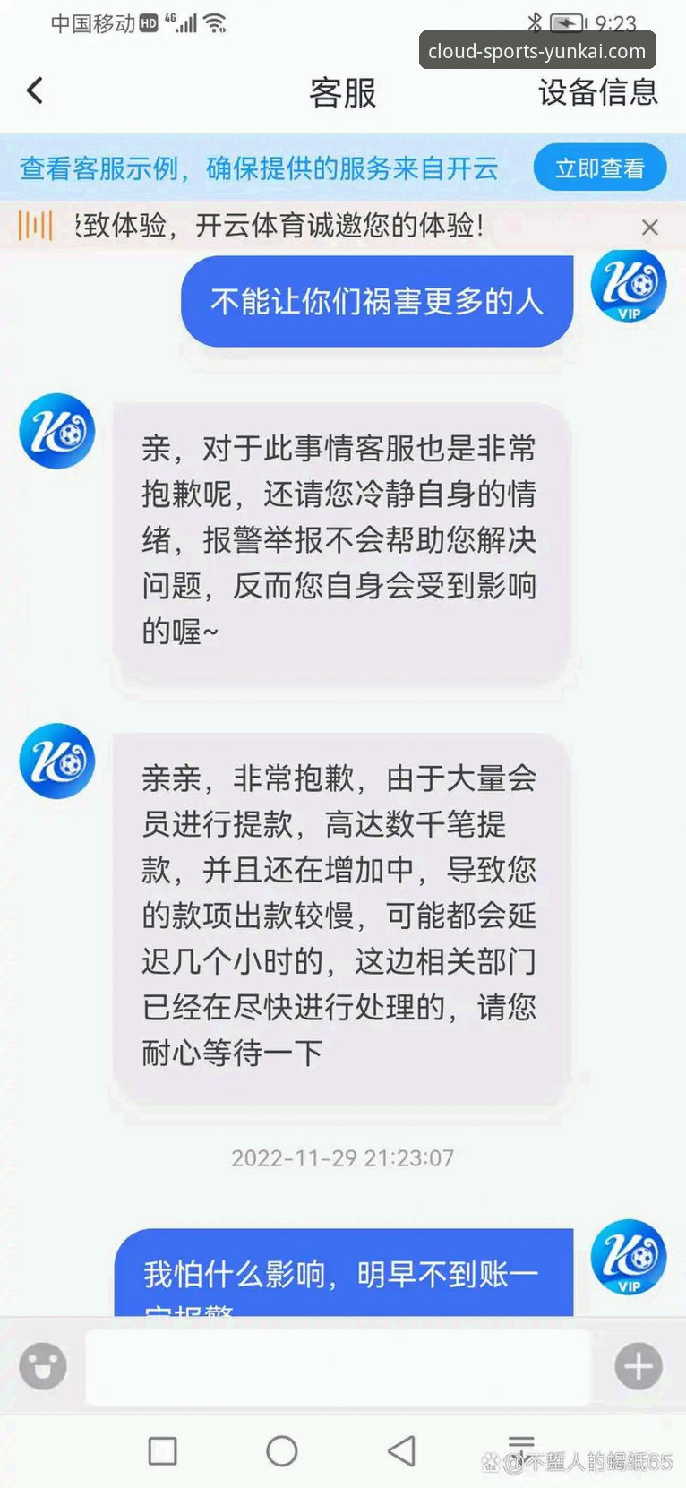云开体育平台深度评测：五大联赛夏窗转会风向标——从凯恩去留到沙尔克冲甲，一场足球迷的“情报战”实战指南